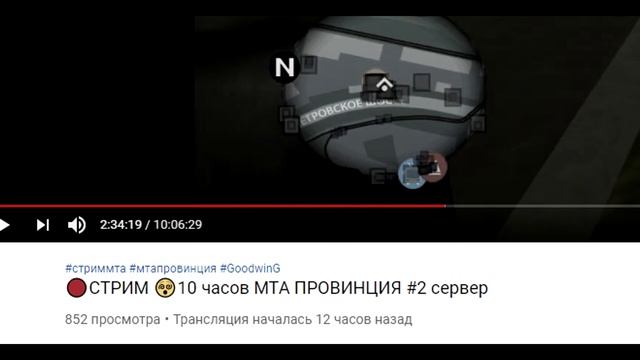 аморал унижает стримершу на mta province смотреть онлайн