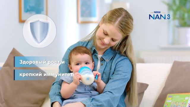 NAN® 3 OPTIPRO® для здорового роста и крепкого иммунитета