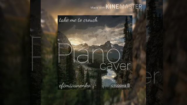 Teke me to crouch Piano Cover Efim Ivanenko  Ефим Иваненко Биты 140 bpm