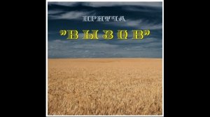 Притча "ВЫЗОВ". Притчи от Ошо. Аудиопритчи. Притчи слушать