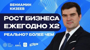 ИНСТРУМЕНТЫ ДЛЯ РОСТА БИЗНЕСА | Стратегия, сотворчество, CustDev | Вениамин Кизеев отвечает