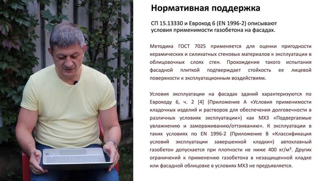 Фасадная плитка YTONG Décor   Обоснование применимости на фасадах