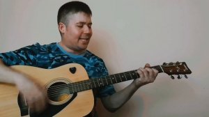 "Они Ушли". (на гитаре)