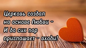✅Христианский стих! |"Не оставляйте собрание ваше" Стихотворение| СТИХИ.Стих, поезия, христианские!