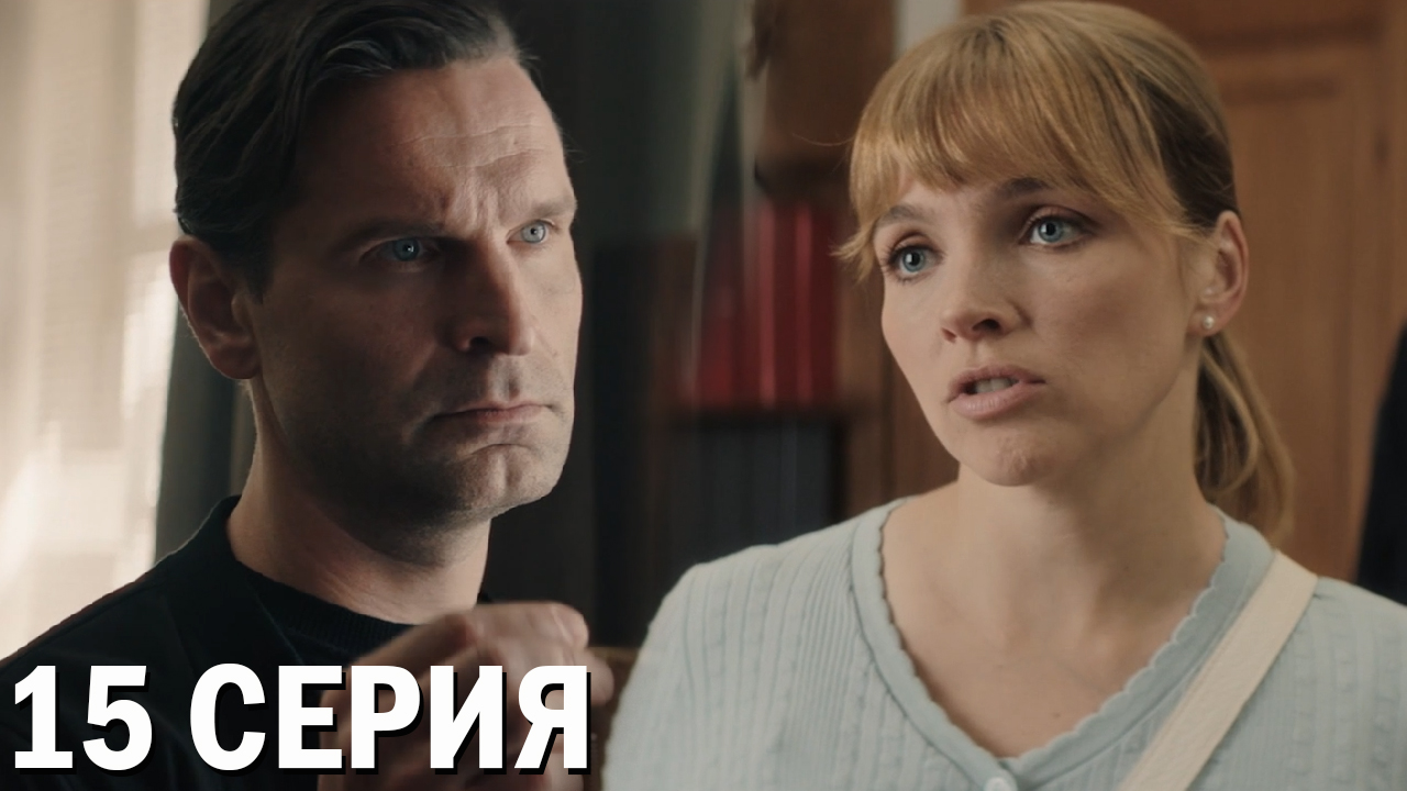 Инспектор Гаврилов 15 серия обзор