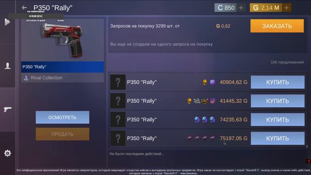 😱КАК ПОДНЯТЬ ООООООЧЕНЬ МНОГО ГОЛДЫ В КЕЙС СИМУЛЯТОРЕ😱 смотреть онлайн