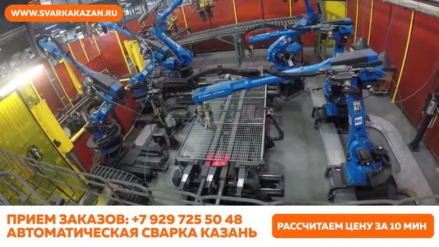 Роботизированная сварка в Казани
