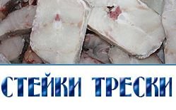 Как приготовить стейки трески