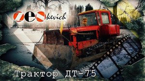 Трактор ДТ-75 | Ретро Тест-драйв, Обзор, История создания | Pro Автомобили СССР. Иван Зенкевич