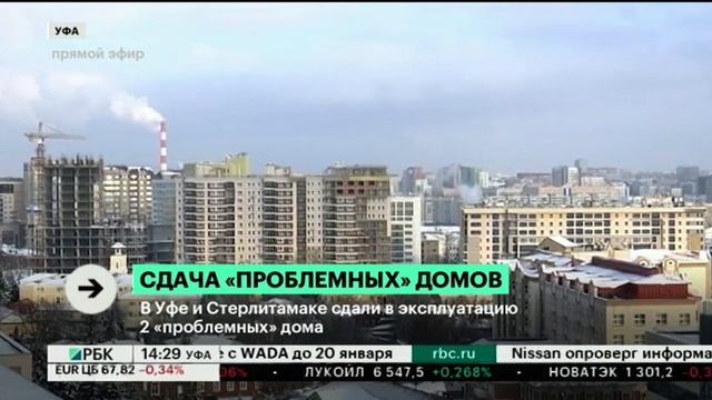 В Уфе и Стерлитамаке сдали в эксплуатацию 2 "проблемных" дома смотреть онлайн