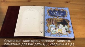 Обзор Родословной книги