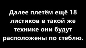 Мастер-класс Бамбук из рубки своими руками