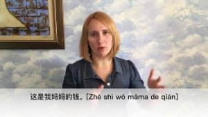 23. Притяжательная частица  的