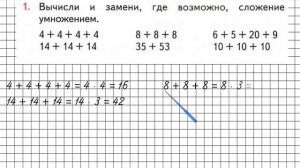 Страница 63 Задание 1 – Математика 2 класс (Моро) Часть 2