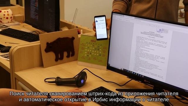 Мобильные приложения в работе