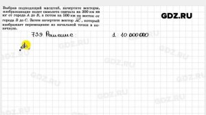 № 739 - Геометрия 7-9 класс Атанасян