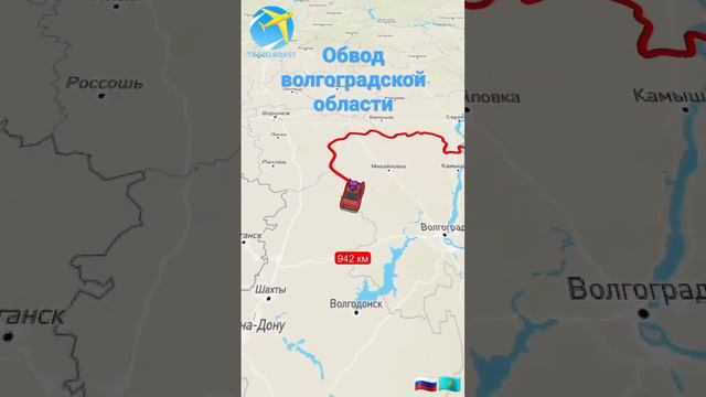 волгоградская область