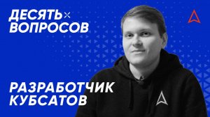 10 вопросов разработчику кубсатов