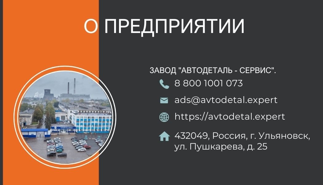 ЗАВОДСКИЕ ИНТЕРЬЕРЫ-АВТОКОМПОНЕНТ -г.Ульяновск