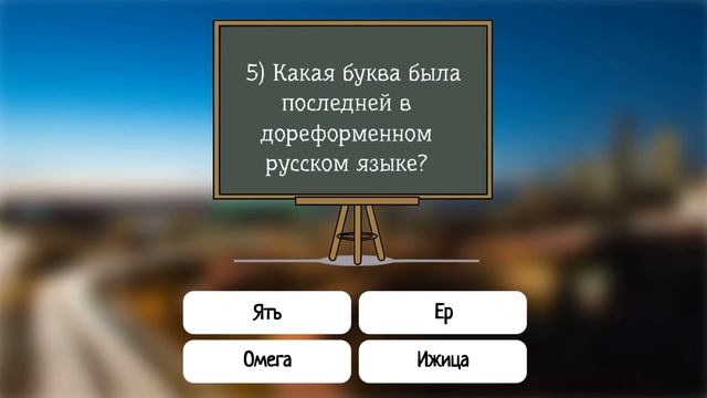 Только 50% начитанных набирают от 7 баллов - тест "Эксперт" выявит настоящих знатоков