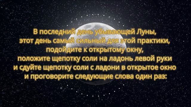 Бросьте щепотку #соли в окно и все #проблемы уйдут!