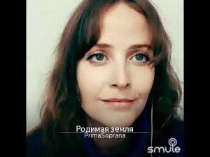 Родимая земля