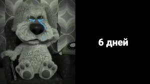 На сколько у тебя отобрали мобилу.