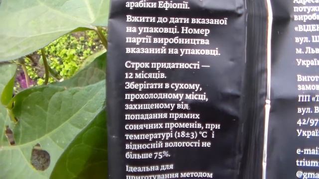 Кофе DELLAVIE Эксклюзив Львовский вкус арабики Бразилии, Колумбии и Эфиопии 2020 Херсон вкус напитк