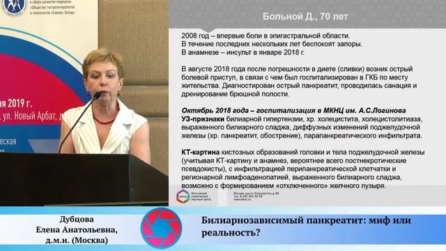 Билиарнозависимый панкреатит: миф или реальность?