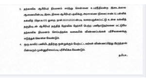 இடைநிலை ஆசிரியர் காலிப்பணியிடங்கள்  நிரப்புதல்  பள்ளிக்கல்வி ஆணையரின் செயல்முறைகள்