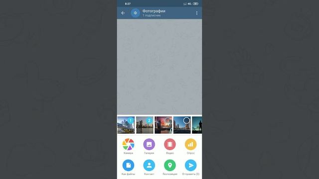 Свой фотоальбом в телеграм