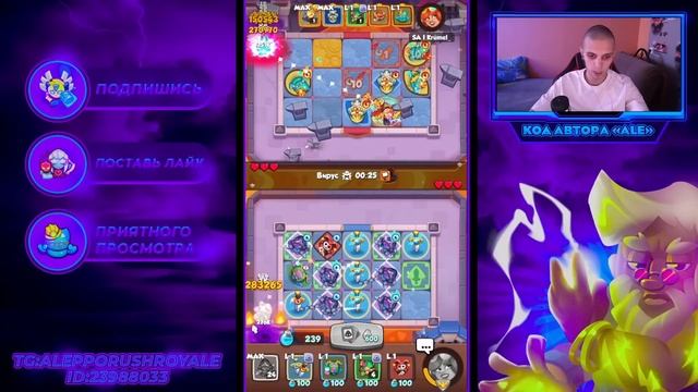 RUSH ROYALE 17.0 | ДХ + МЕЧИ = 1.5B урона | Треш колода | Меч воскресил пешку