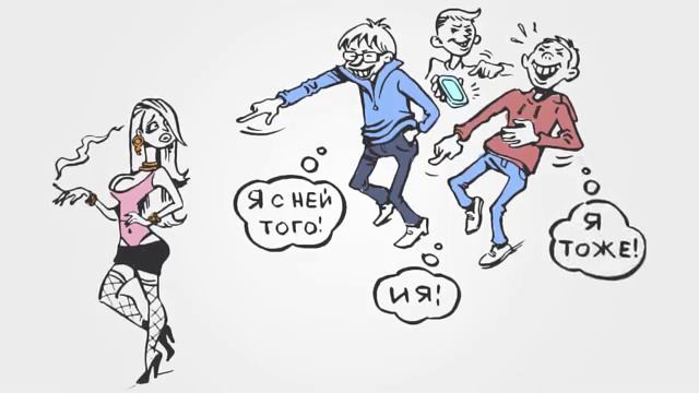 УРОК ТРЕЗВОСТИ
