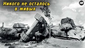 "ЛОВУШКА ДЛЯ СОТЕН РУССКИХ Т-34 и КВ-1", или как вермахт разгромил элитный танковый корпус РККА