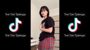 ЭЙ ДЕВЧОНКА В 16 РЯДУ HOW DO YOU DO | ЭЙ ДЕВЧОНКА В 16 РЯДУ РЕМИКС ТИК ТОК ПОДБОРКА