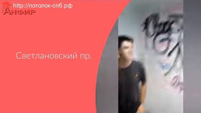 Светлановский пр АНФИР отзывы смотреть онлайн