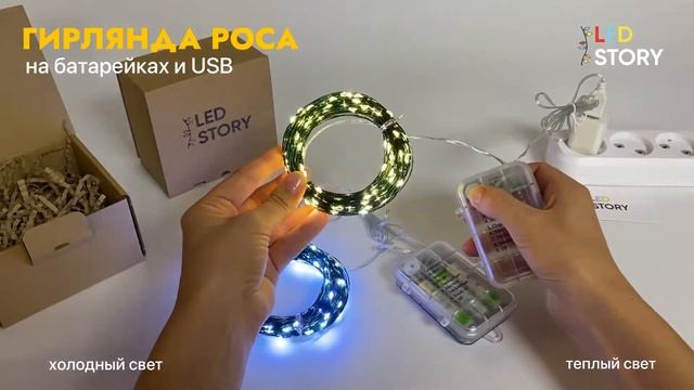 Гирлянда роса 20 м на батарейках АА +USB вход 220В зеленая леска смотреть онлайн