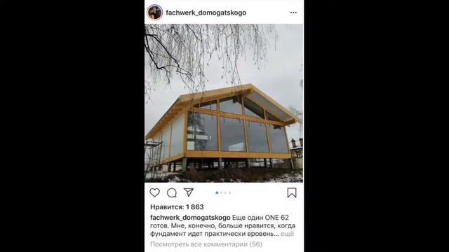 Отзыв о компании Экокомплект фахверк Домогацкого 1080p