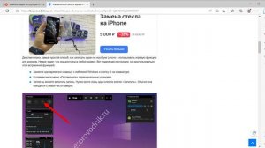 Как включить запись экрана на ноутбуке Леново и можно ли это сделать  и еще 1 страница