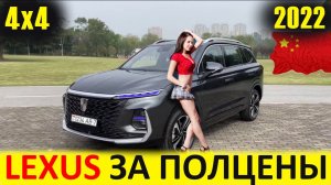 С ТАКИМ КИТАЙЦЕМ ВАМ РАВНЫХ НЕ БУДЕТ! LEXUS СТОИТ В СТОРОНКЕ! (Roewe RX5 Max 2022). Краткий обзор.