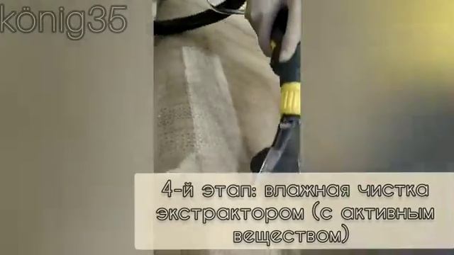 Процесс химчистки мебели на дому. смотреть онлайн