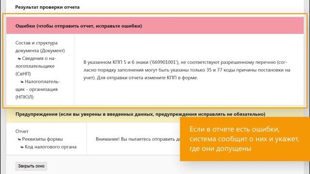 Видео отчет отправлено. Видео отчет отправлено