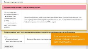 Как отправить отчет в ФНС в сервисе Контур.Экстерн?