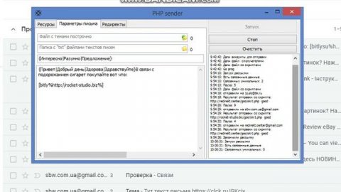 Программа phpsender