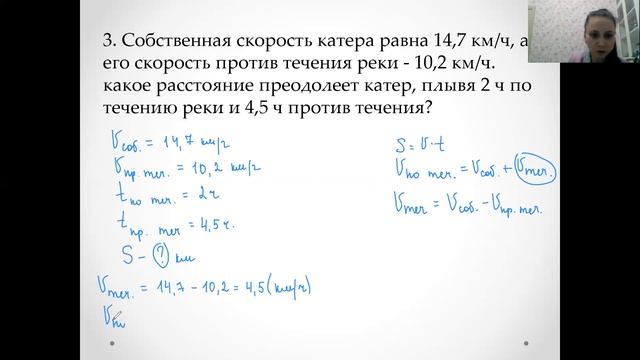 Задачи на движение по реке