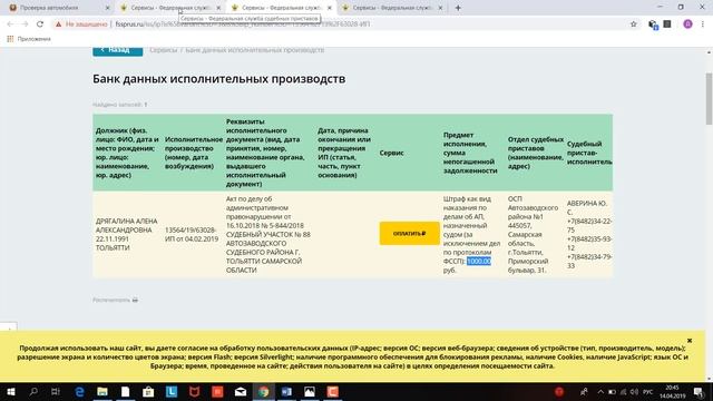 Как снять запрет на рег. действия по авто не ходя к приставам