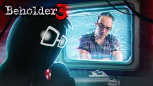 Успеть до рефанда! Beholder 3 [ASH2]