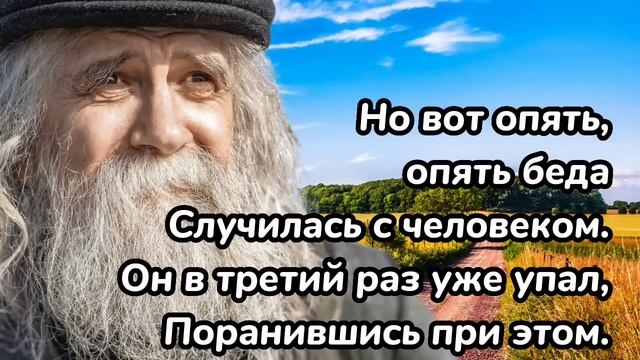 ?"Шёл по дороге человек" "Притча" "Стихотворение" Очень трогательный стих. ДЕД, История ( рассказ )