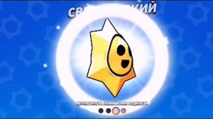 Открываю 100 стар дробов | очень везёт |  Brawl stars | бравл старс