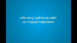 FAQ для сайта Traektoria.ru